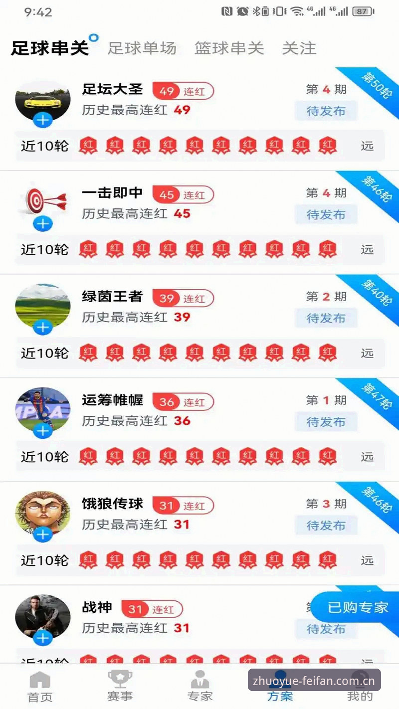 非凡体育平台2026最新版本 非凡体育平台2026最新版本深度评测:从v1.9.8更新看运动竞技体验进化