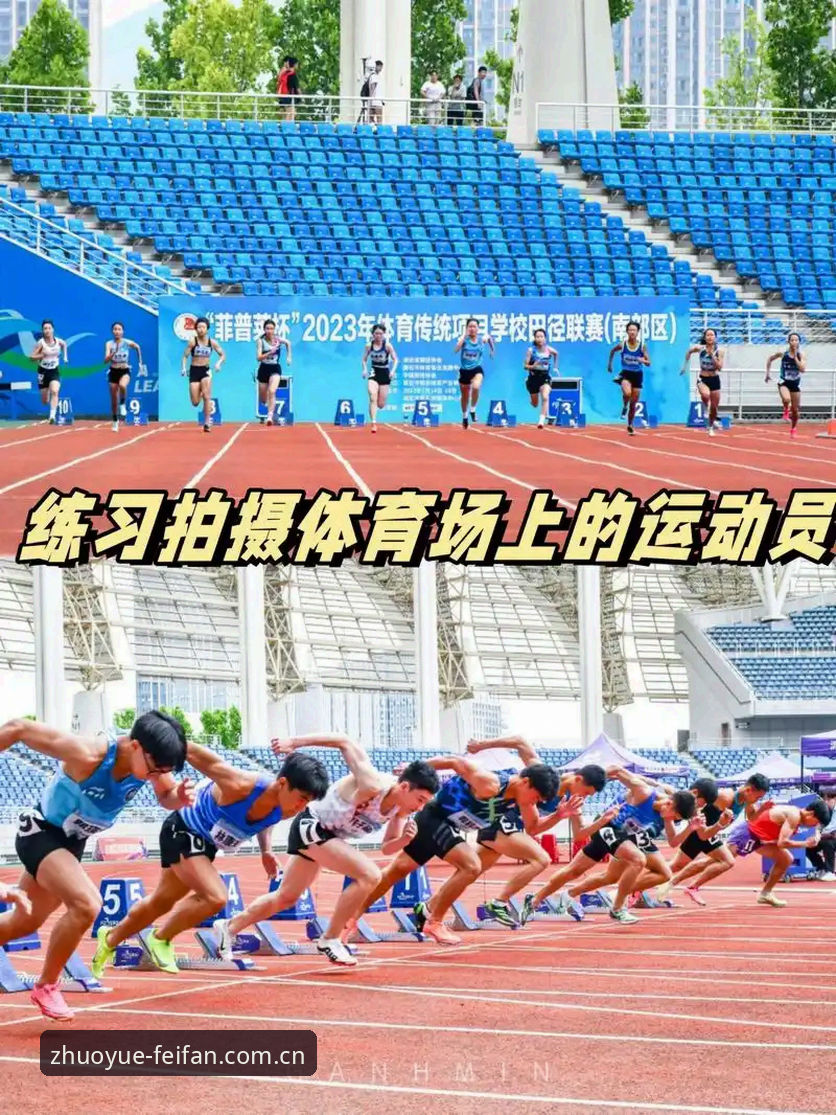 非凡体育竞猜 非凡体育竞猜深度评测:从新手到老用户的真实体验报告