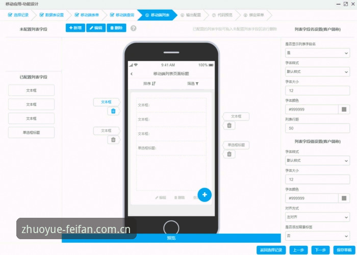 非凡体育手机app vs 网页版：移动端与桌面端体验全面对比，哪个更适合你？